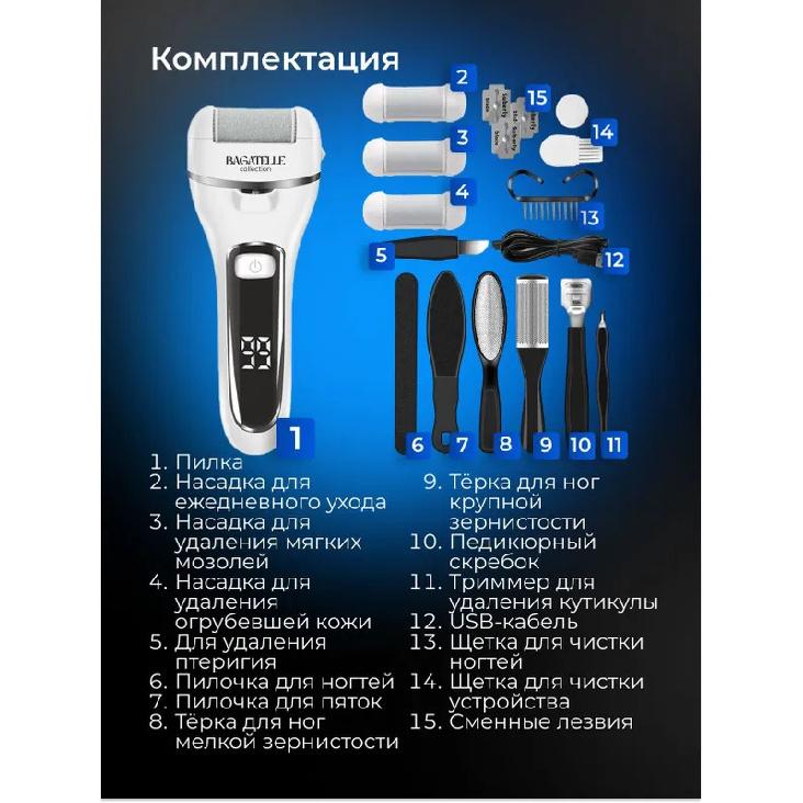 Набор инструментов для педикюра пяток: пилка, пемза, машинка-диск + 14 инструментов в подарок