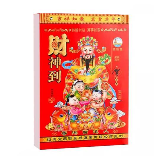 Yousheng 2026 Chinese Daily Calendar Annual Wall Calendar The Year of Horse Feng Shui Chinese Lunar Date 365 Pages One Page Per Day Calendar