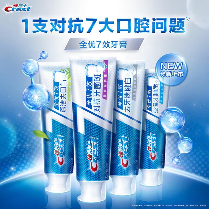 Crest Универсальная отбеливающая зубная паста 7-в-1