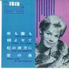 7inch Record DORIS DAY - Night And Day; Cheek To Cheek / Ove LSS5 COLUMBIA 1959 Japan Jazz Used
