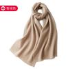 Шарф из 100% чистой шерсти Женский дикий классический однотонный новый осенне-зимний парный теплый длинный короткий ушастый кашемировый шарф
