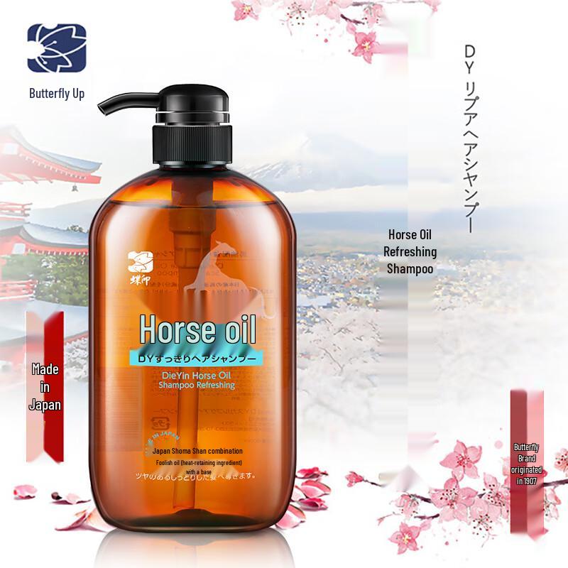 Шампунь с лошадиным маслом и принтом бабочки