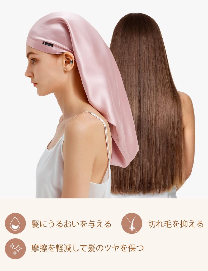 Натуральный шелк Ночь Предотвращает расщепление Увлажняет Красивый Для долгого сна Для послеродового использования [LilySilk] 100% Крышка, Концы, Волосы, Волосы, Крышка, Сон,