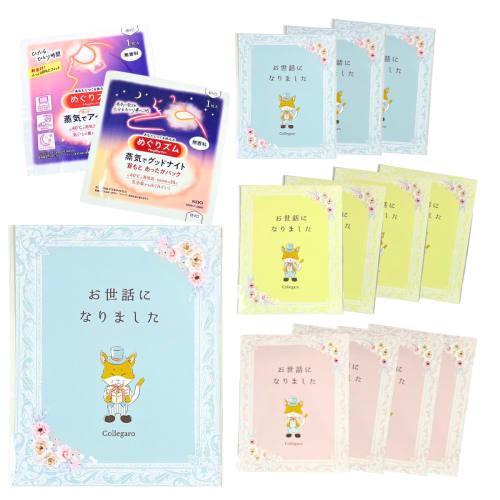 Small Gift for Retirement, Thank You Gift, 2-Pack Individually Wrapped Megurism with Message, Greeting Gift, Thank You Gift for Women (12)