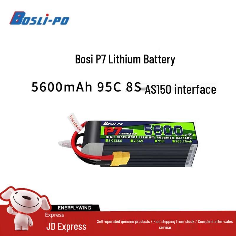 BOSLI-PO P7 High-Performance RC Drone LiPo Battery