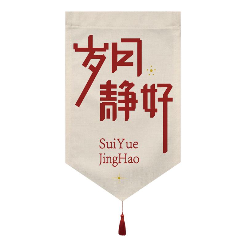 Chinese Style Good Fortune Short Curtain Kitchen Partition Door Head Curtain Doorway Pennant Bedroom Hanging Half Curtain Noren