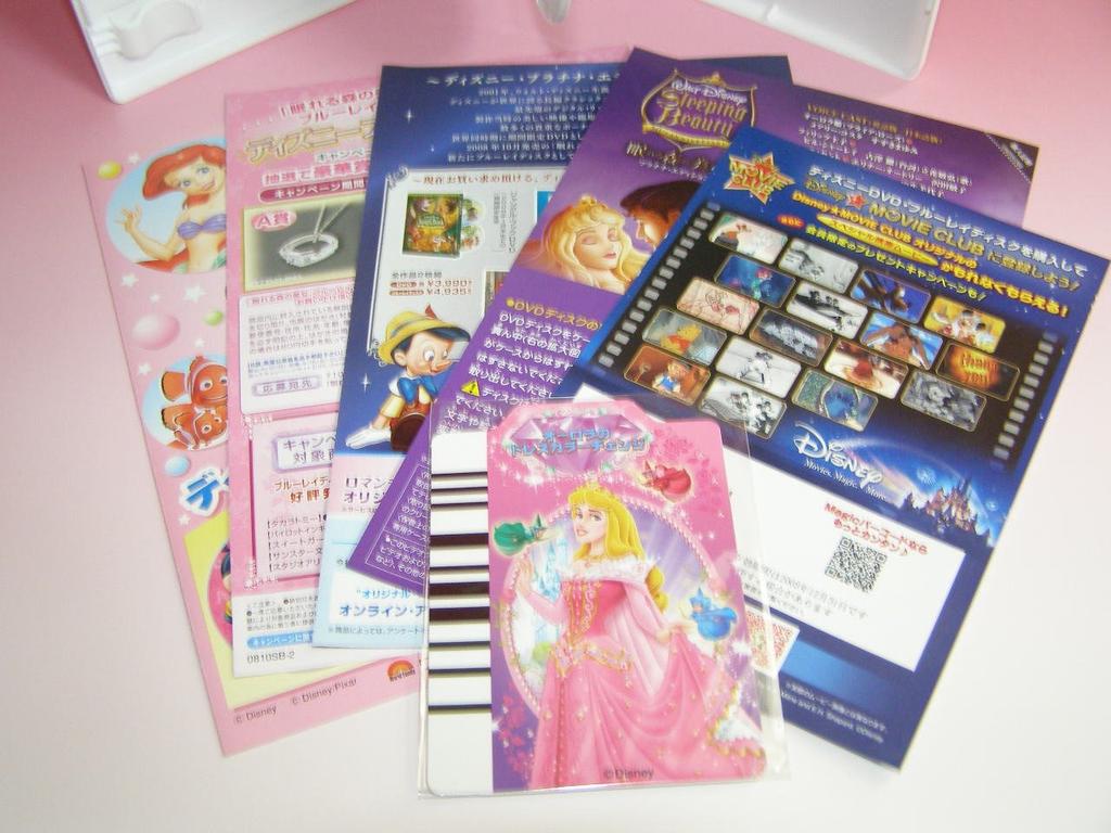 Sleeping Beauty Platinum Edition (Limited Time) [DVD]