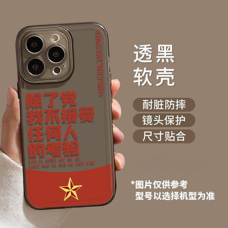 Применимо для Apple 11promax Я не принимаю тестирование ни от кого, кроме стороны Чехол для мобильного телефона iPhone11 патриотический