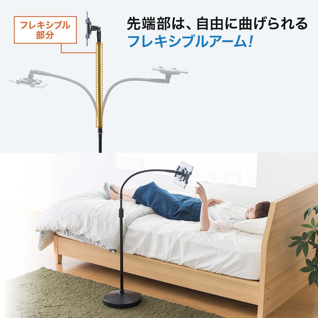 Sanwa Direct Напольная регулируемая по высоте гибкая подставка для iPad, планшета, 133-185 см, Высота, Угол, Вращение, Рычаг, 100-MR140