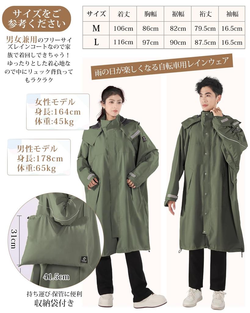 HINOKAZE Велосипедный дождевик Конструкция с высокой и дождевой Велосипедный рюкзак Светоотражающая лента Армейский [Легкий Водостойкий ТПУ] Женский Мужской Пончо,