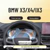 Защитная пленка из закаленного стекла для BMW X3/X4/iX3 (2022-2024 гг.) Центральный экран