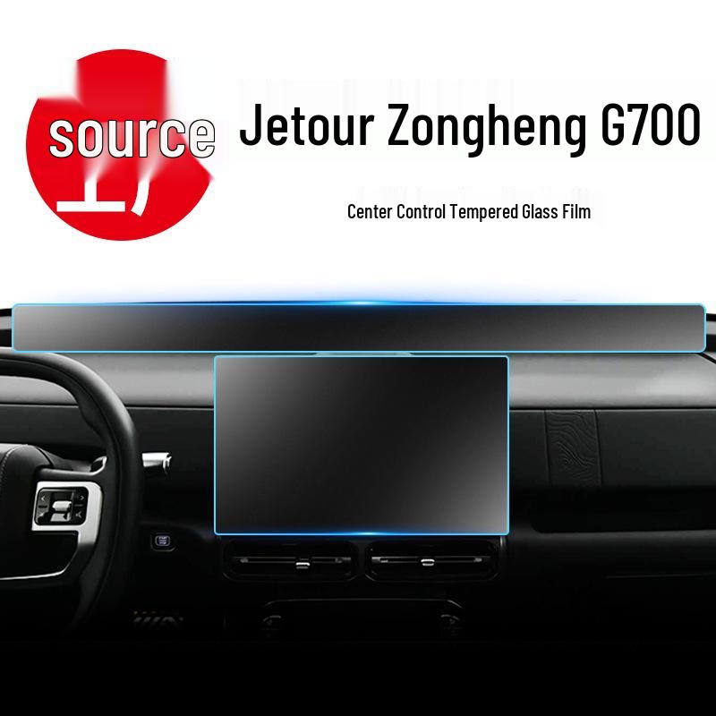 Совместимо с 25 моделями Jetour Zongheng G700: Закаленное стекло для экрана навигации, наклейка на центральную консоль, украшение для автомобиля и защитная пленка для экрана.
