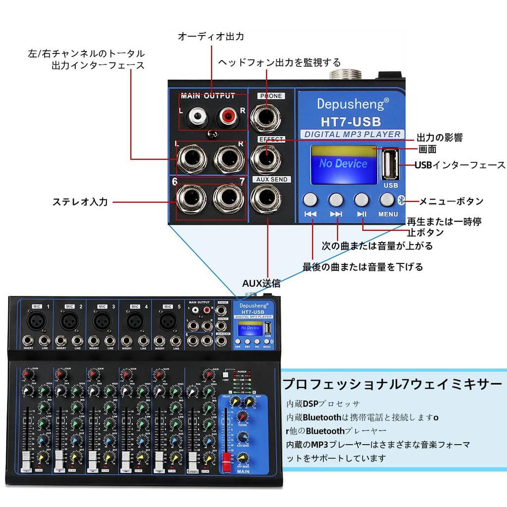 Depusheng HT7 Bluetooth Portable Audio Mixer DJ Sound Mixing Console MP3 Jack 48V Power Computer 7 Channel Band Mixing Board Studio Recording W/USB