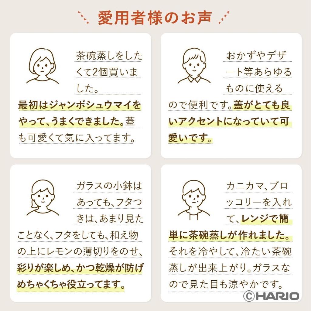 Hario Стеклянная микроволновая печь, маленькая чаша, набор для посудомоечной машины Hario для микроволновой печи, изготовленная в боковой части микроволновой печи, включает в себя все термостойкое стекло 2, готовка, ОК, безопасно,