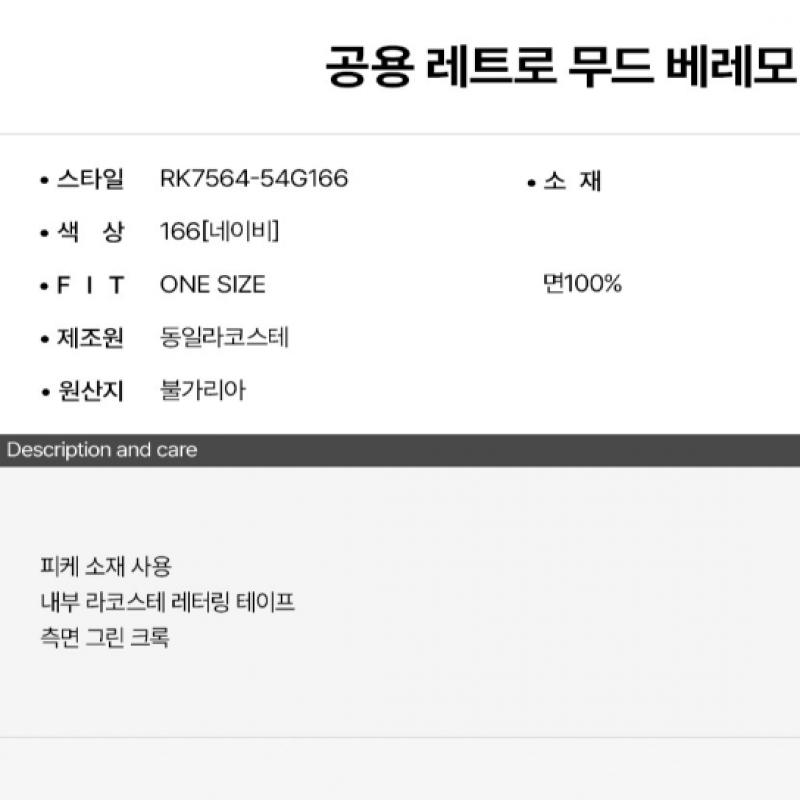 Lacoste Общественный ретро-настроение берет Rk7564 54g 166 q2nRk7564 54g166