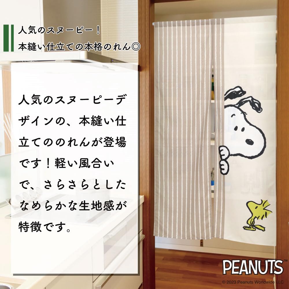 Noren Kobo Snoopy Предметы интерьера Разное Гобелен Постер Норен CR Полный вид вышивки Бежевый Ширина 85 x Длина 150см 99650