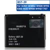 Новый сменный аккумулятор BST-39 для Sony W380c W508 W910 R300 W20 W908 W910i T707 920 мАч