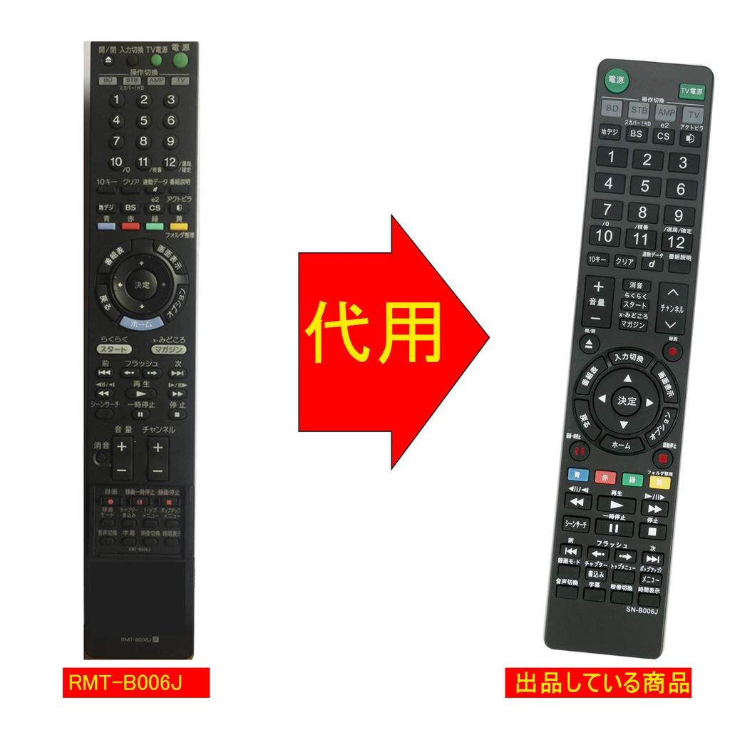 Winflike Сменный пульт дистанционного управления Пульт дистанционного управления для рекордера дисков SONY RMT-B006J (Замена) Блю рей