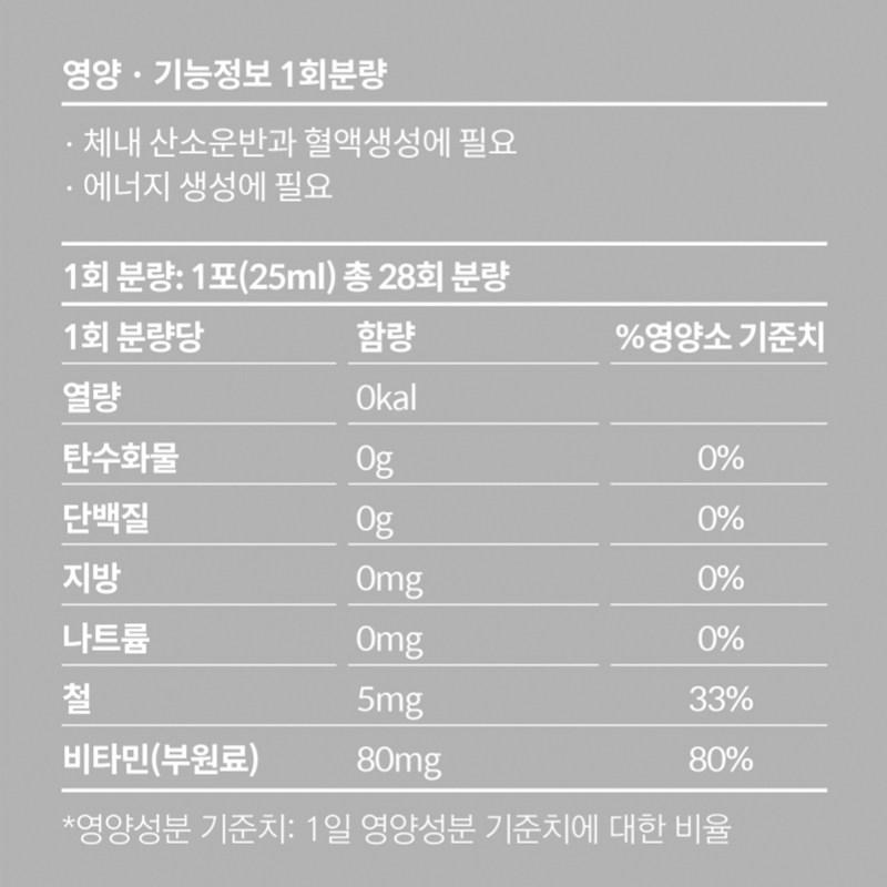 Sparton Liquid Iron Apple Flavored Liquid Iron