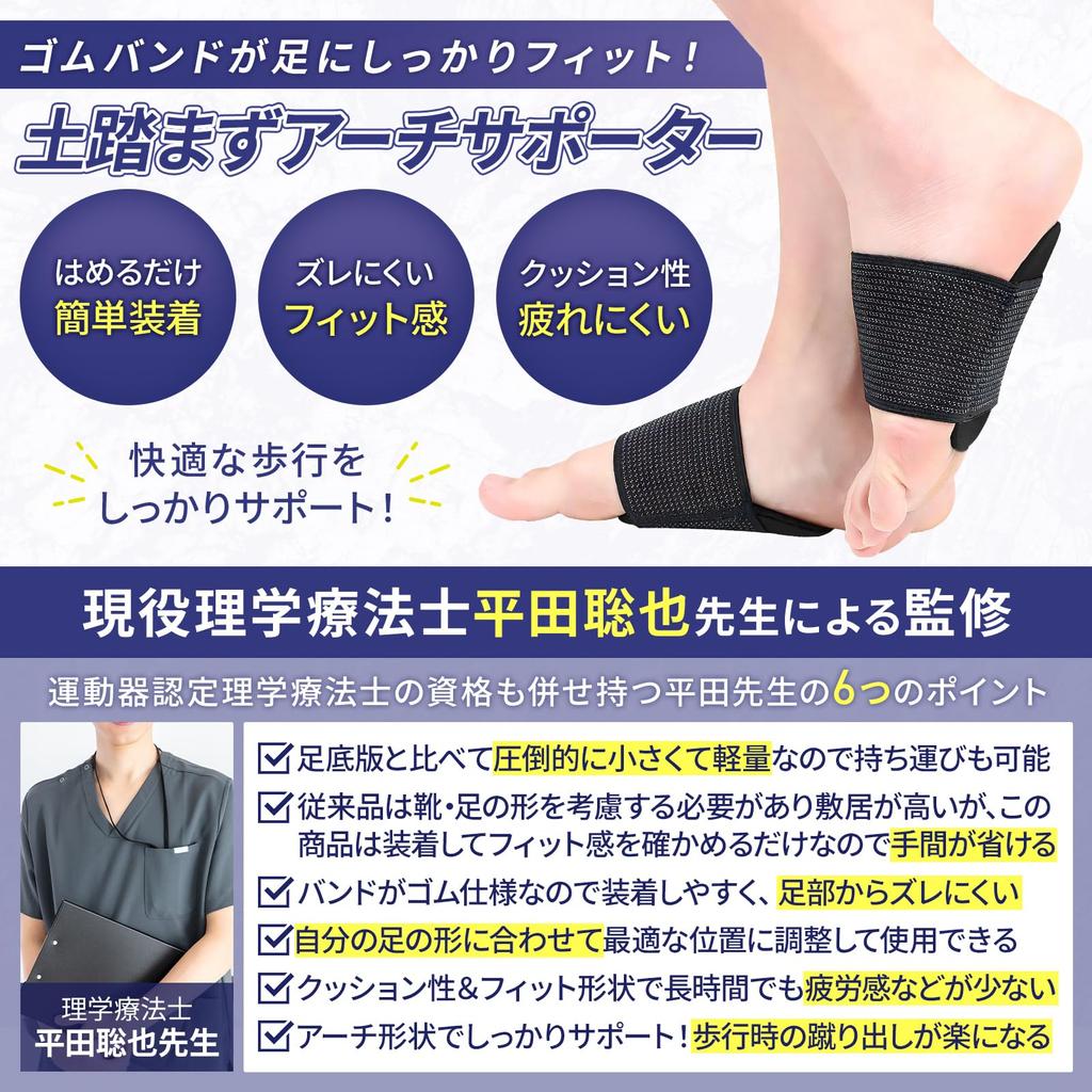 By a Physical LODI Arch 3 L 1 Pair [Supervised Therapist] Supporter, Sizes, Unisex, Size,