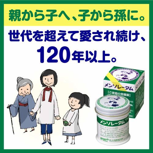 [Category 3 Drug] Mentholatum Ointment C 75g