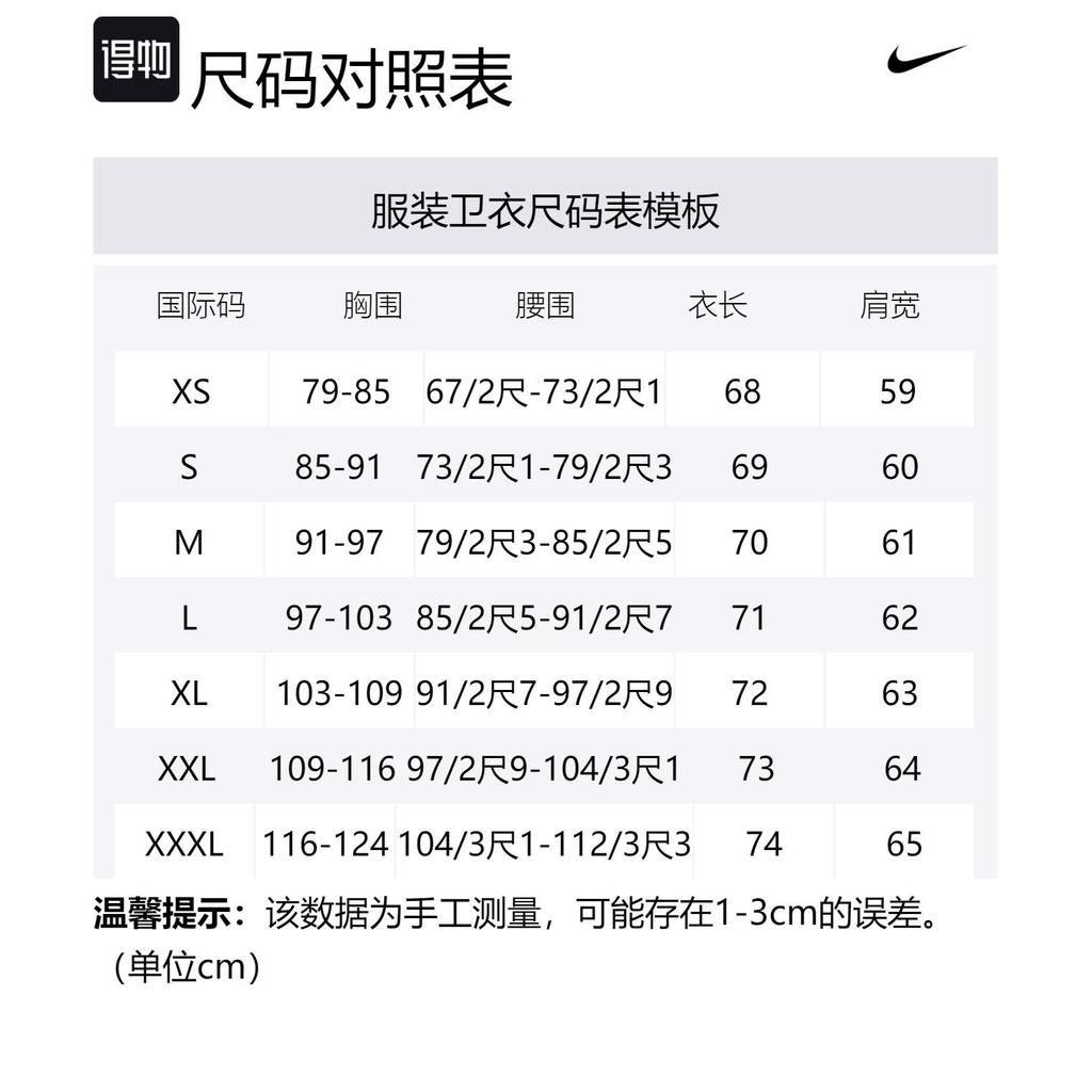Nike Solo Swoosh Sweatshirt Men's Brown DX1362-237