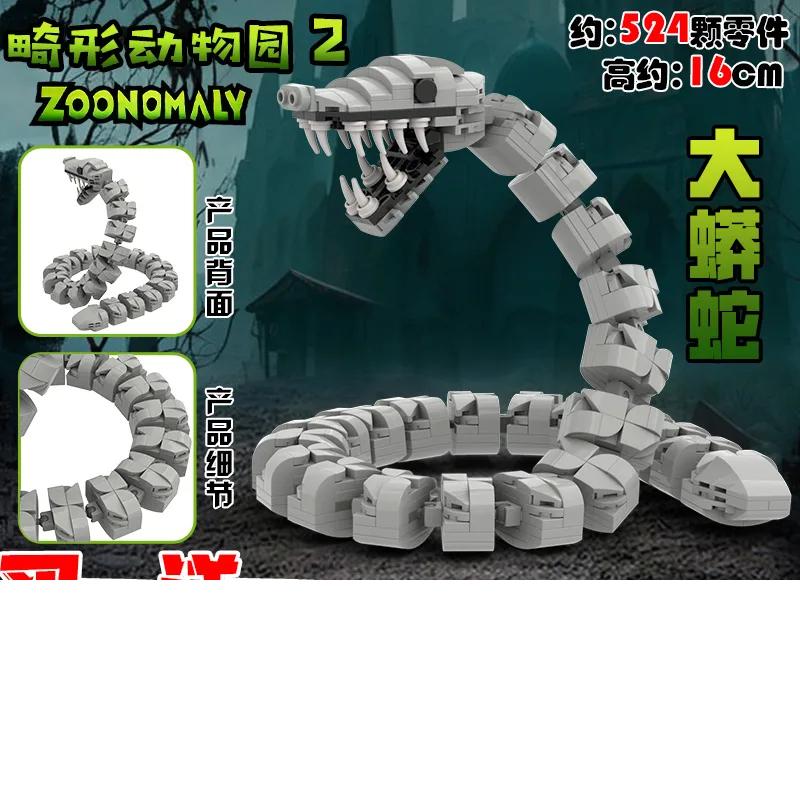 Zoonomaly Игрушка-фигурка Zoonomaly Zoo Blocks Набор блоков Zoonomaly Фигурка из игры ужасов Zoonomaly Кирпичный Страж Кот Коала Монстр Животные Строительство