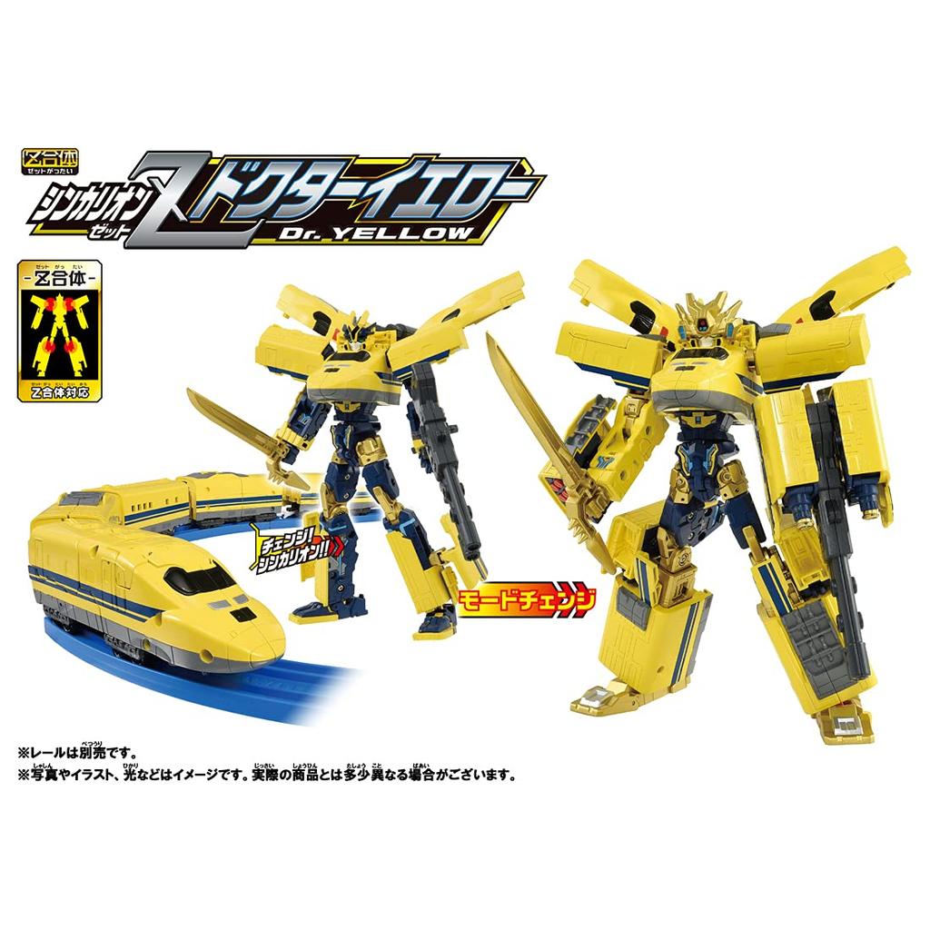 Takara Tomy Plarail Shinkalion Z Doctor Yellow Train Toy ST Mark Certified for Ages 3 and Up