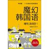 Korean Magic Korean 1 Chinese Version