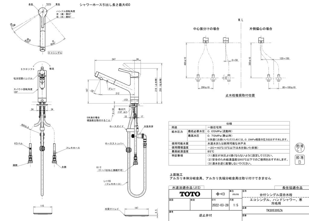 Смеситель для кухни TOTO TKS05305ZA