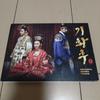 [USED] Empress Qi ~Two Loves, Tears of Oath~ /Empress Qi OST (Korean Edition)