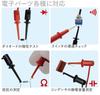 Sanwa Electric Meter Clip Lead TL-9IC