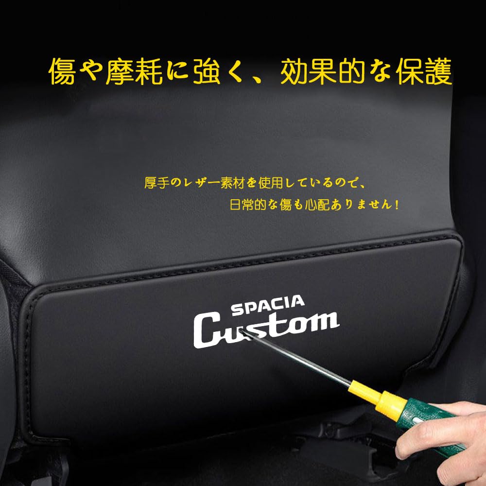 ДЛЯ НОВЫХ SPACIA/SPACIA CUSTOM MK54S MK94S (2024-настоящее время) Защитная накладка на спинку заднего сиденья Spacia Custom Аксессуары