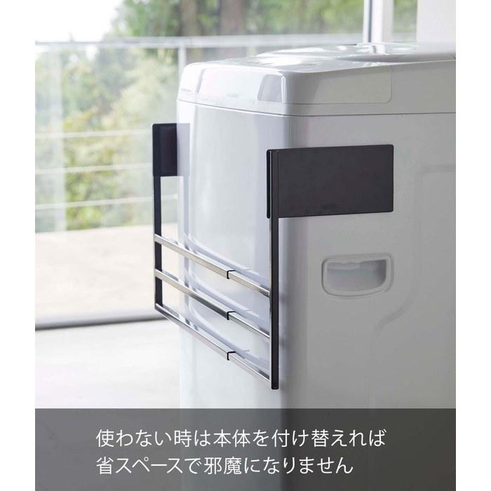 [Yamazaki] Magnet Extendable Washing Machine/Bath Towel Hanger Black, Approx. W39xD32xH18cm, Tower, Towel Rack, Shelf, 4874