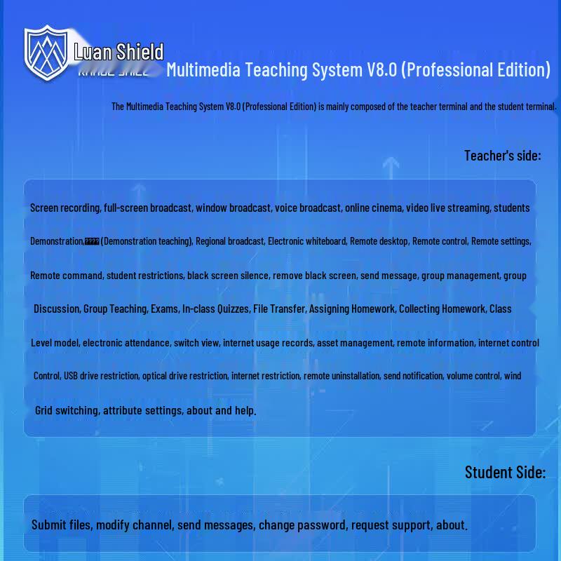 Range Shield V8.0 Multimedia Classroom Teaching System