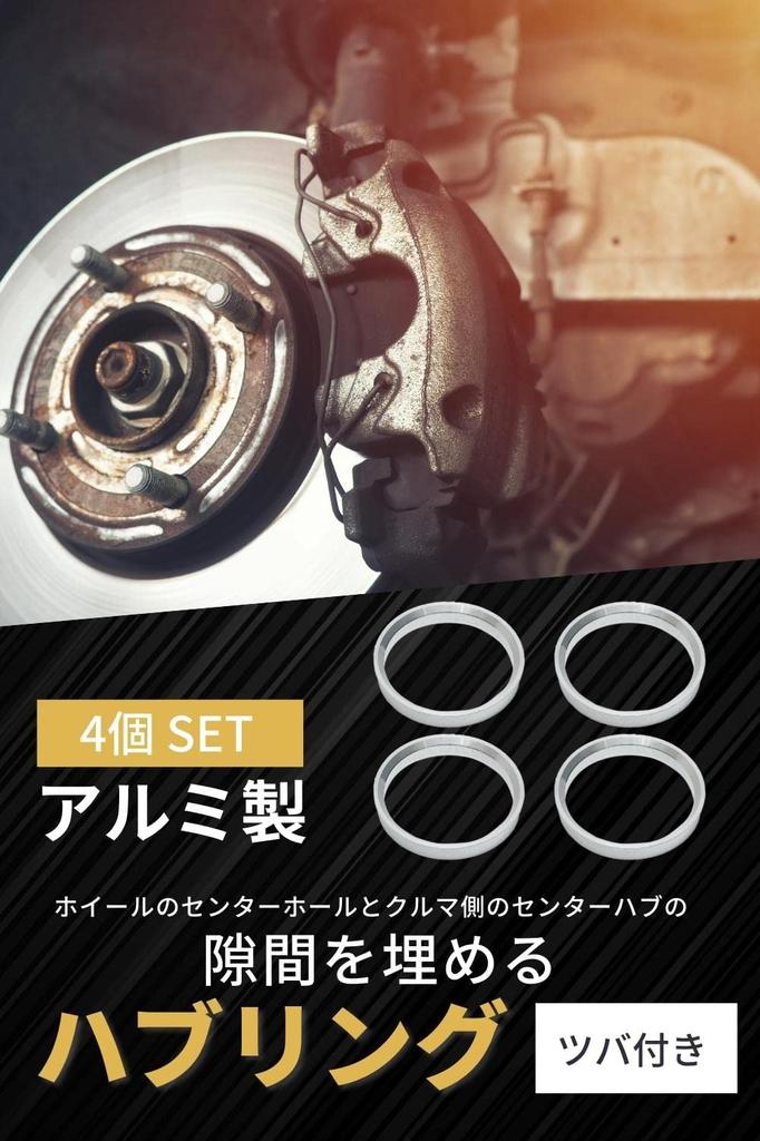 [Asula Project] Aluminum Hub Ring with Brim, Set of 4 (65.1-59.1mm)