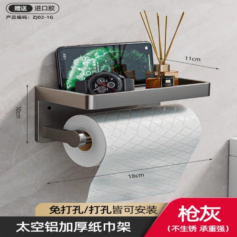 Wall Mounted Bathroom Toilet Paper Holder Waterproof Space Aluminum Tissue Box Roll