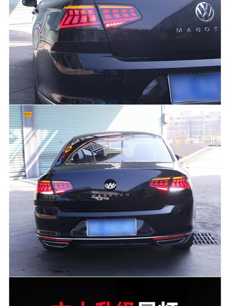 Светодиодный задний фонарь в сборе для 17-19 New Magotan B8B9 - Дневной ходовой огонь и динамичный указатель поворота