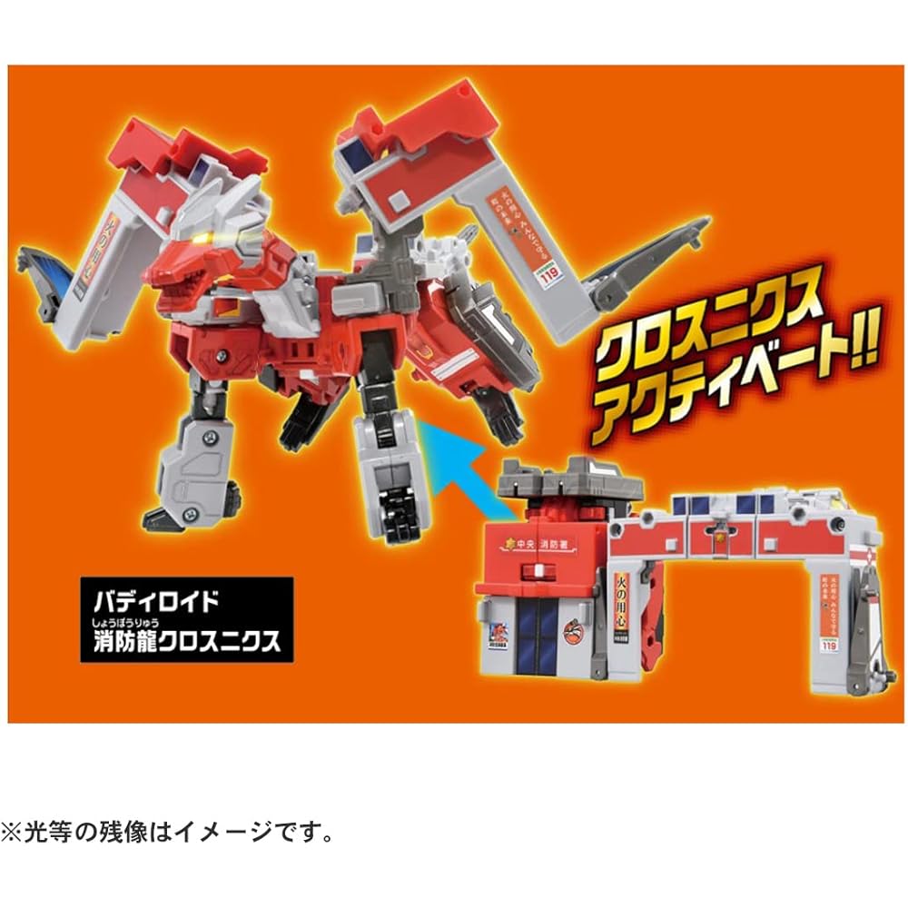 Takara Tomy Tomica Job Labor Fire Station Armor Fire Dragon Cross Nix Mini Car Toy for Ages 3 and Up