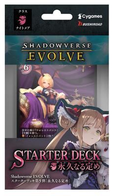 Shadowverse EVOLVE Стартовый набор Вечная Судьба Том. 5