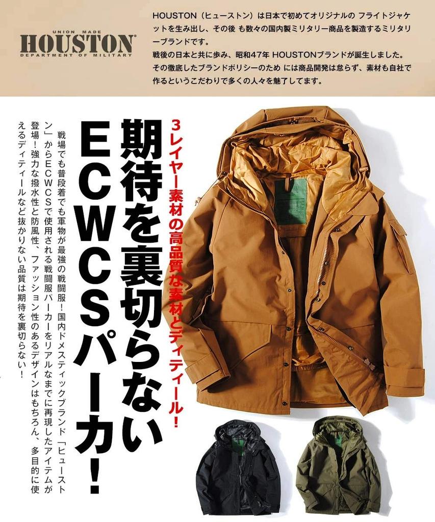 ECWCS PARKA Eco Wax Parka Military Jacket Water Repellent [Houston] Men's (Olive Drab, L)