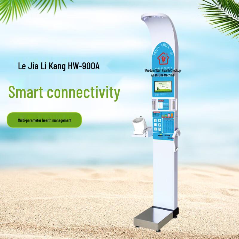Lejialikang HW-900A Smart Ultrasonic Height & Weight Scale (CN version)