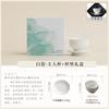 1 high-end ceramic teacup gift box, high-end master cup gift Kung Fu tea set, 1 pair of single cup teacups for personal use
