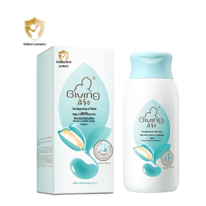 Qichu Baby Double Protection Moisturizing Lotion