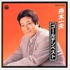 CD KAZUO FUNAKI, TOSHIO OKA; TADASHI F - Golden Best Japan ObiJapanese Enka Used