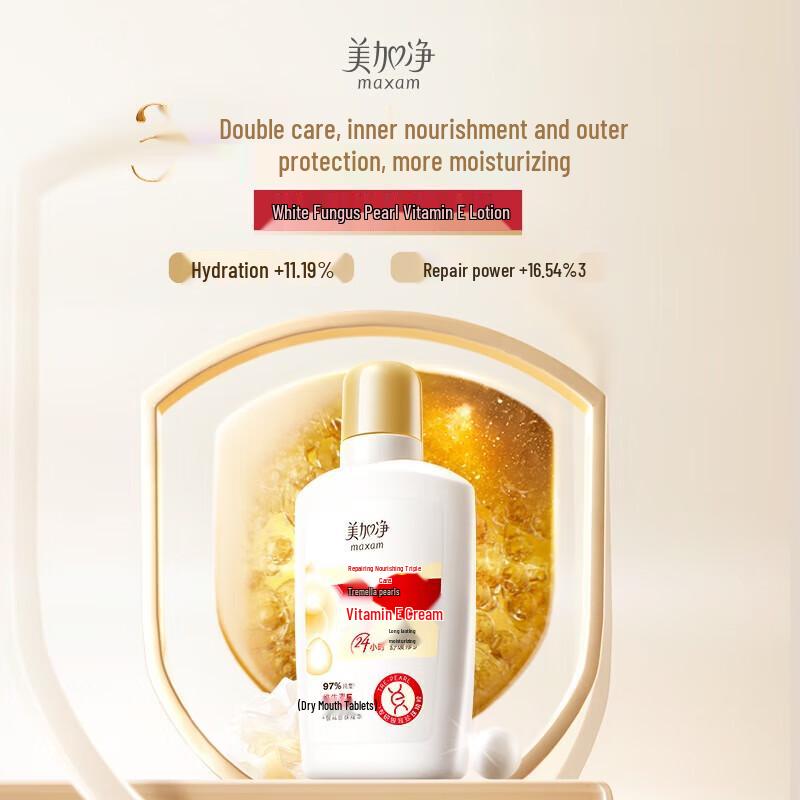 Эмульсия Meiji Net Tremella Pearl с витамином Е