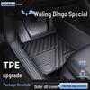 TPE Коврики для пола Wuling Bingo - Полное покрытие для обновления салона автомобиля