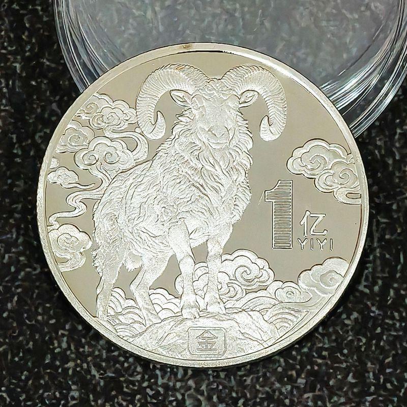 1Pcs 2027 Year Of The Goat Souvenir Collectible Coins Zodiac Goat New Year Gift Metal Art Display Decor