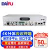 DAIPU 4K Универсальный терминал для видеоконференций (Китайская версия)