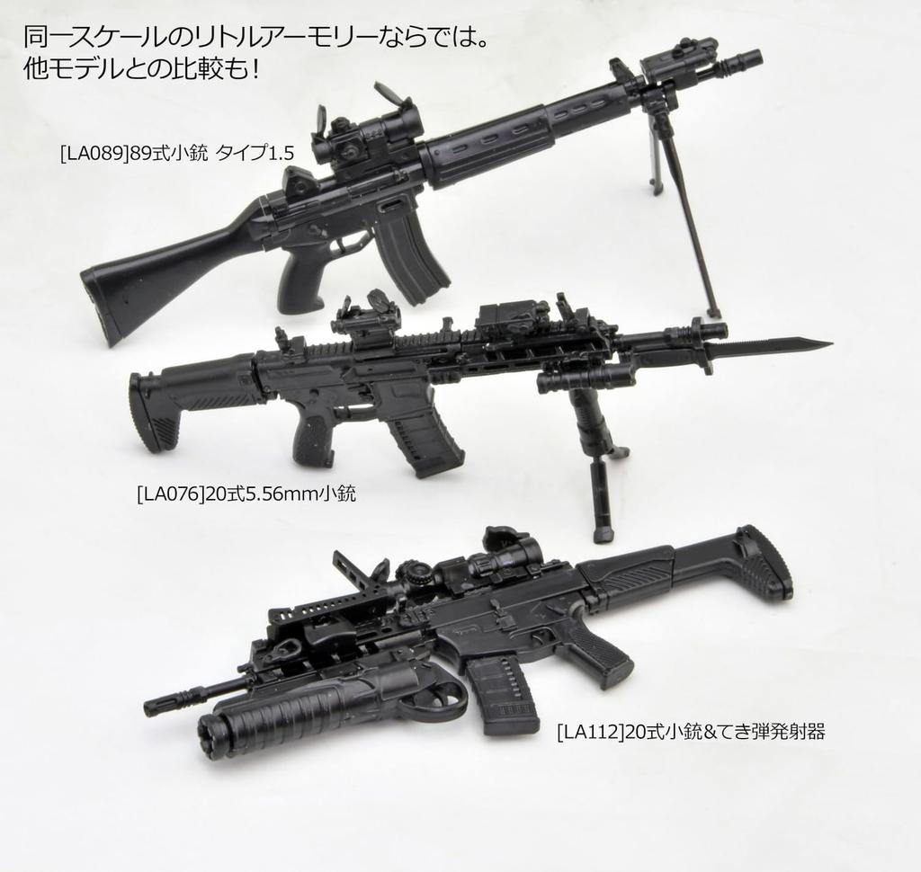 TOMYTEC Little Armory LA112 Тип 20 Гранатомет Неокрашенный Сборный Литник 335634 1/12 &